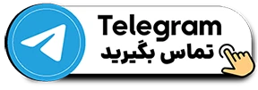 تلفن تماس تغذیه طلایی